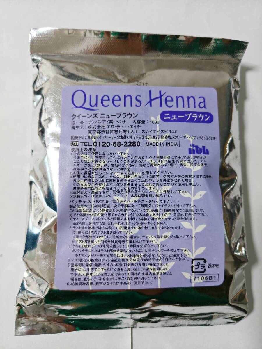 2026年最新】Yahoo!オークション -クイーンズヘナの中古品・新品・未