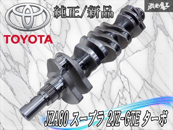 2026年最新】Yahoo!オークション -jza80 スープラ 純正(パーツ)の中古