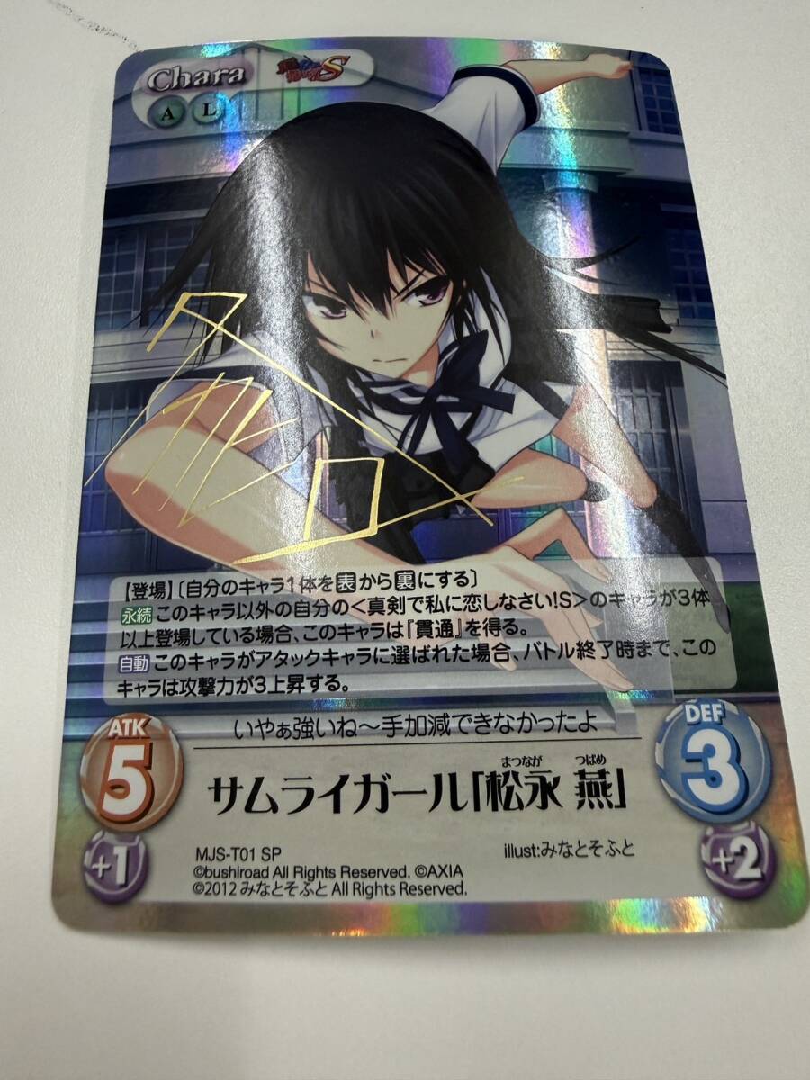 Yahoo!オークション -「chaos tcg サイン」の落札相場・落札価格