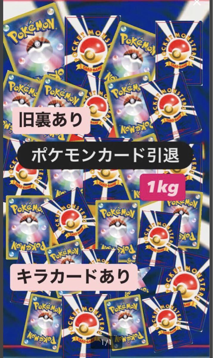 2026年最新】ポケモンカード引退品まとめ売り - Yahoo!オークション