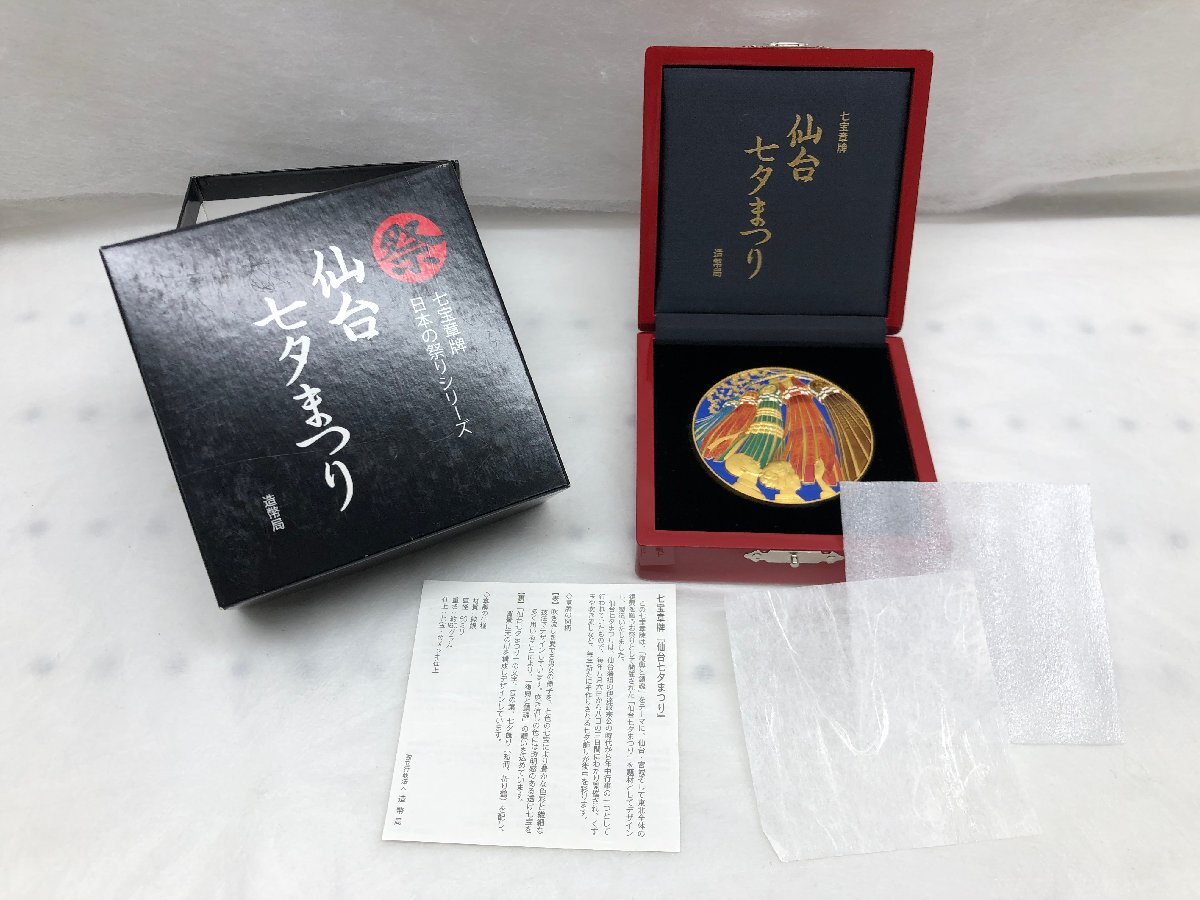 Yahoo!オークション -「七宝章牌」の落札相場・落札価格