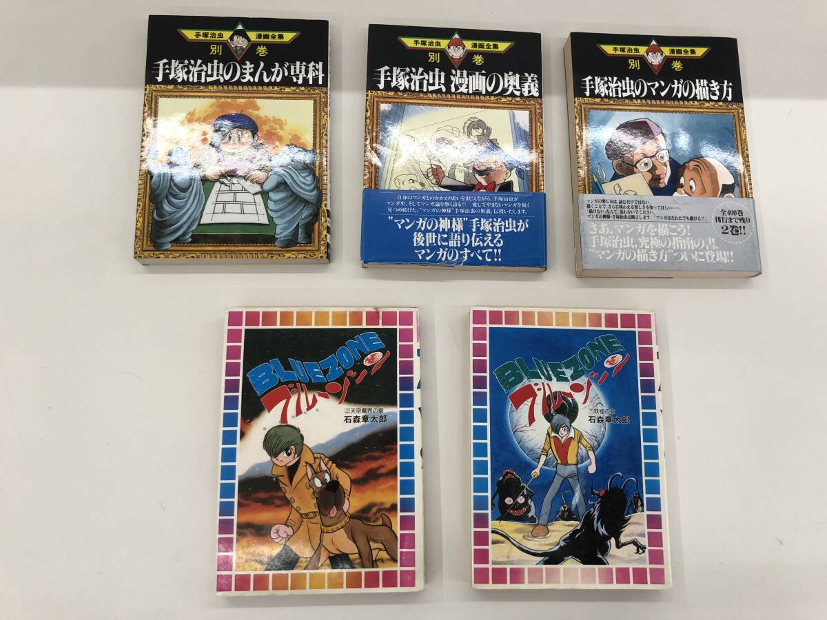 Yahoo!オークション -「手塚治虫漫画全集 初版」の落札相場・落札価格