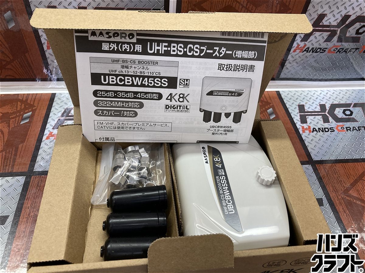 2026年最新】Yahoo!オークション -マスプロ ブースター 45の中古品