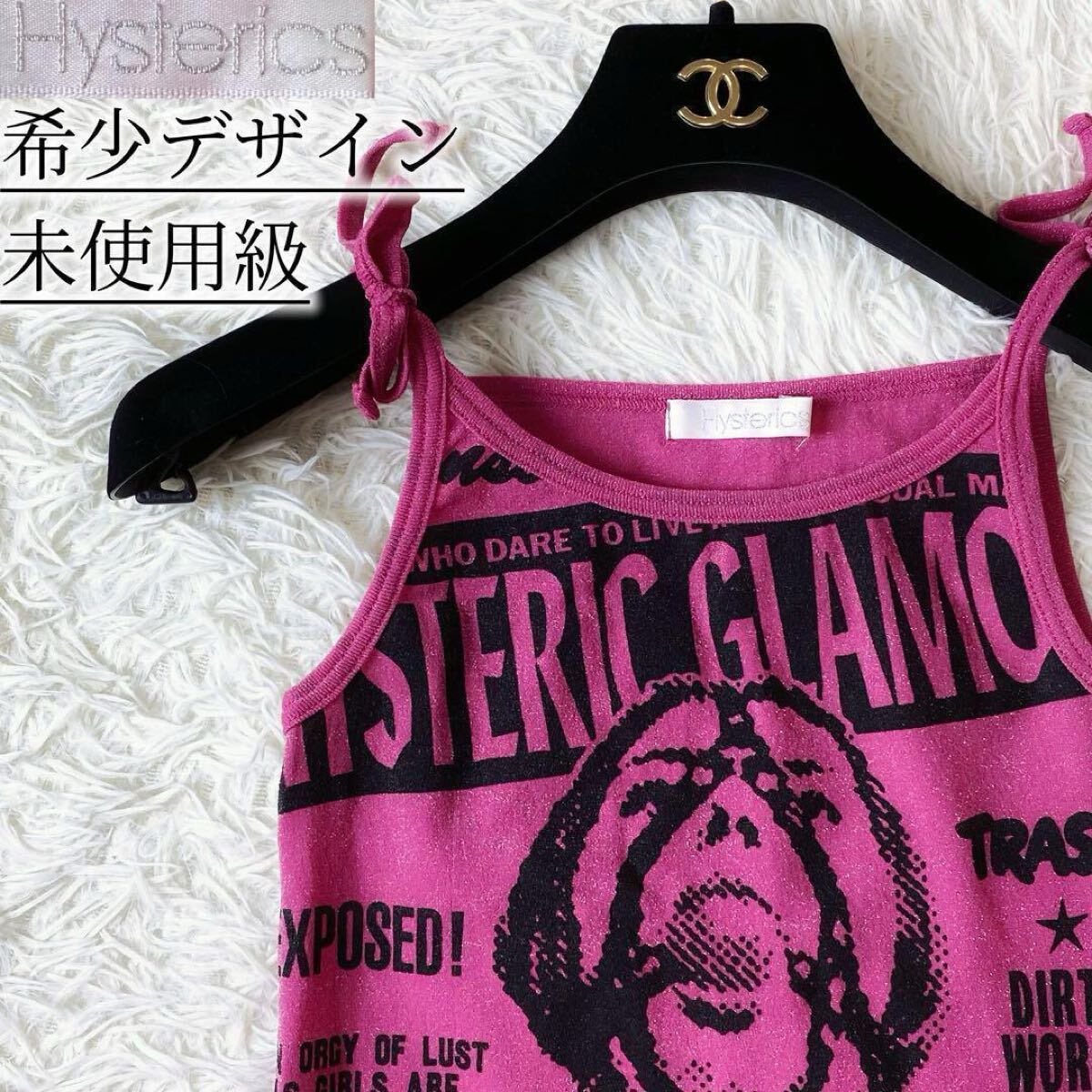 2026年最新】Yahoo!オークション -hysteric glamour キャミソールの