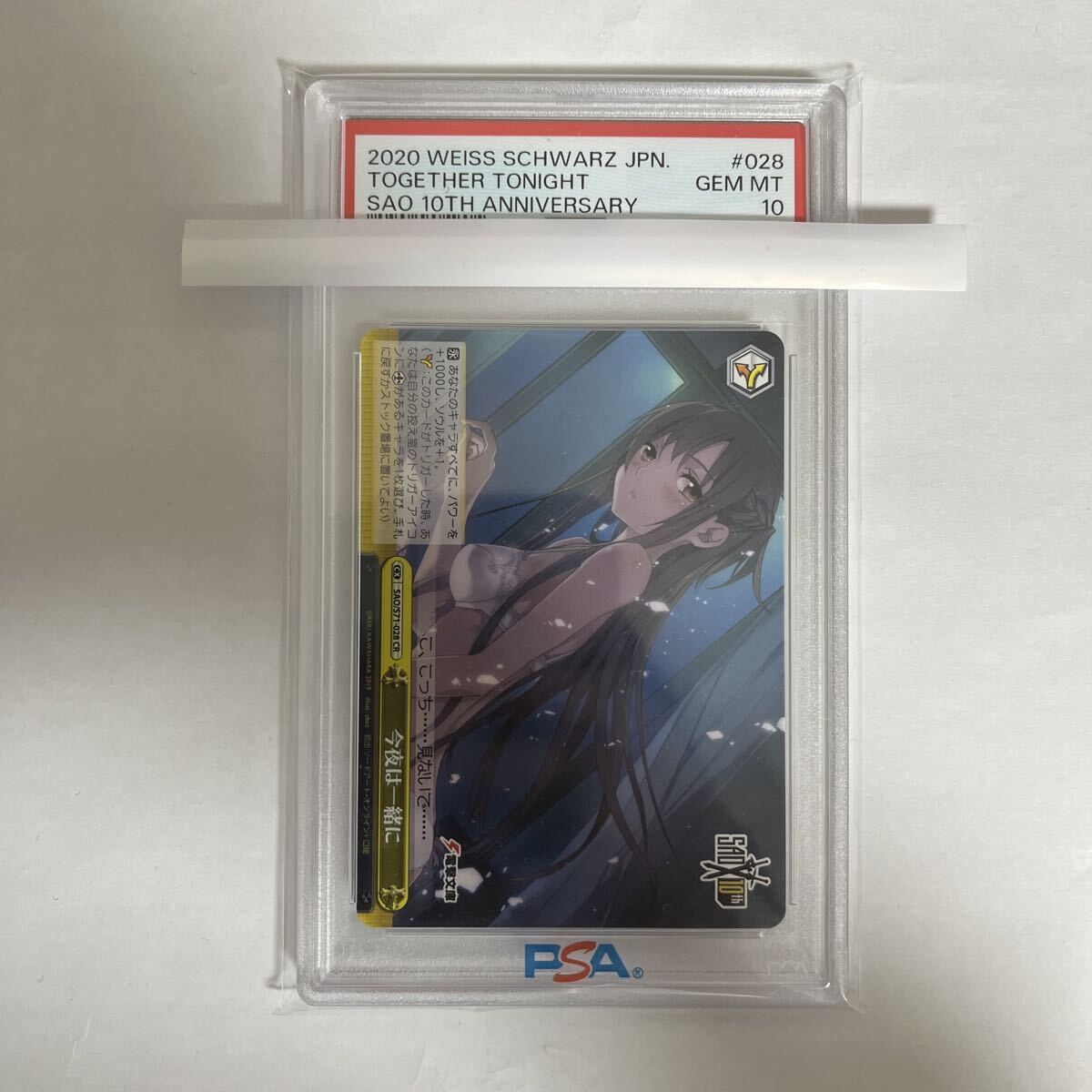 Yahoo!オークション -「ヴァイスシュヴァルツ psa10」の落札相場・落札価格