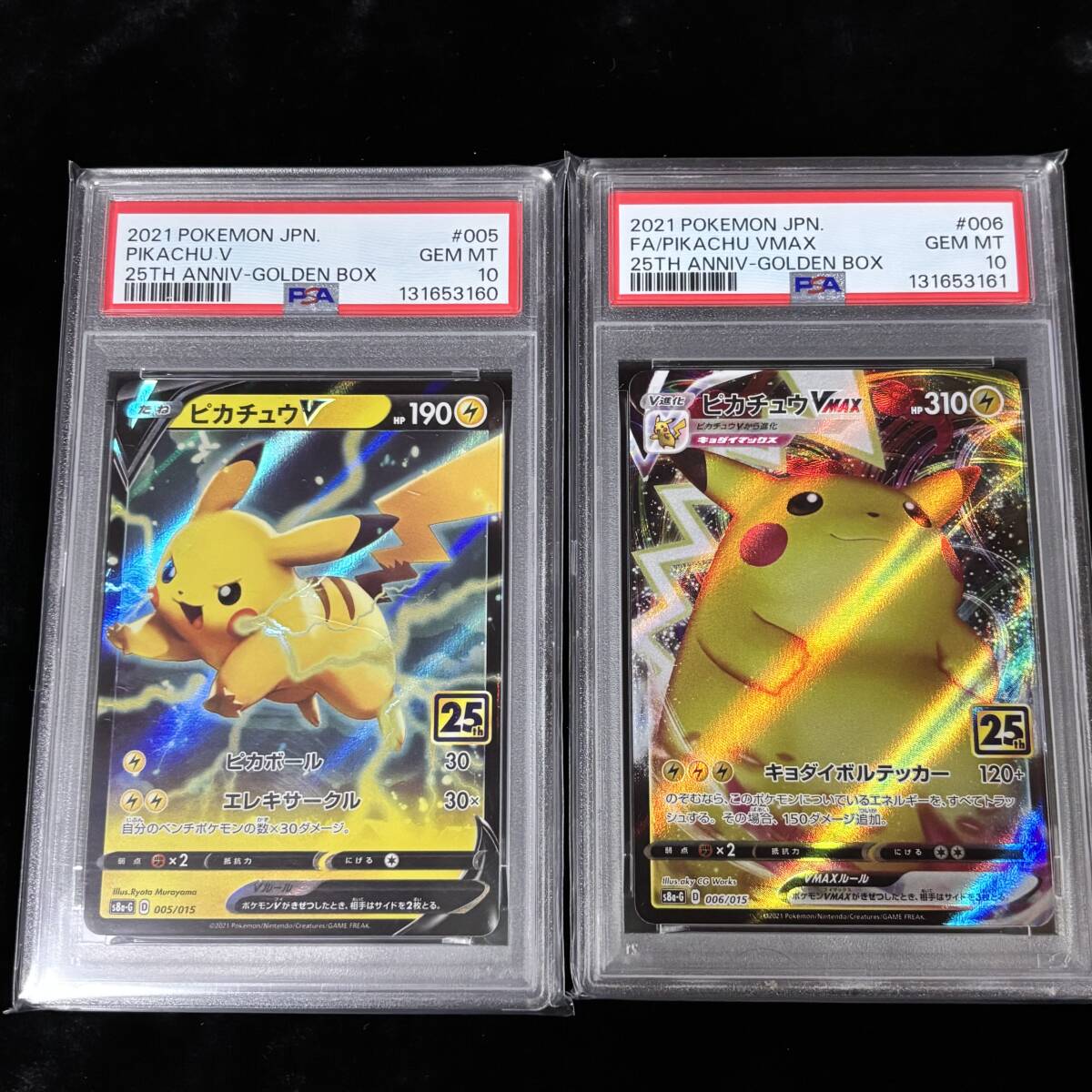 Yahoo!オークション -「ピカチュウ25th psa10 ゴールデン」の落札相場