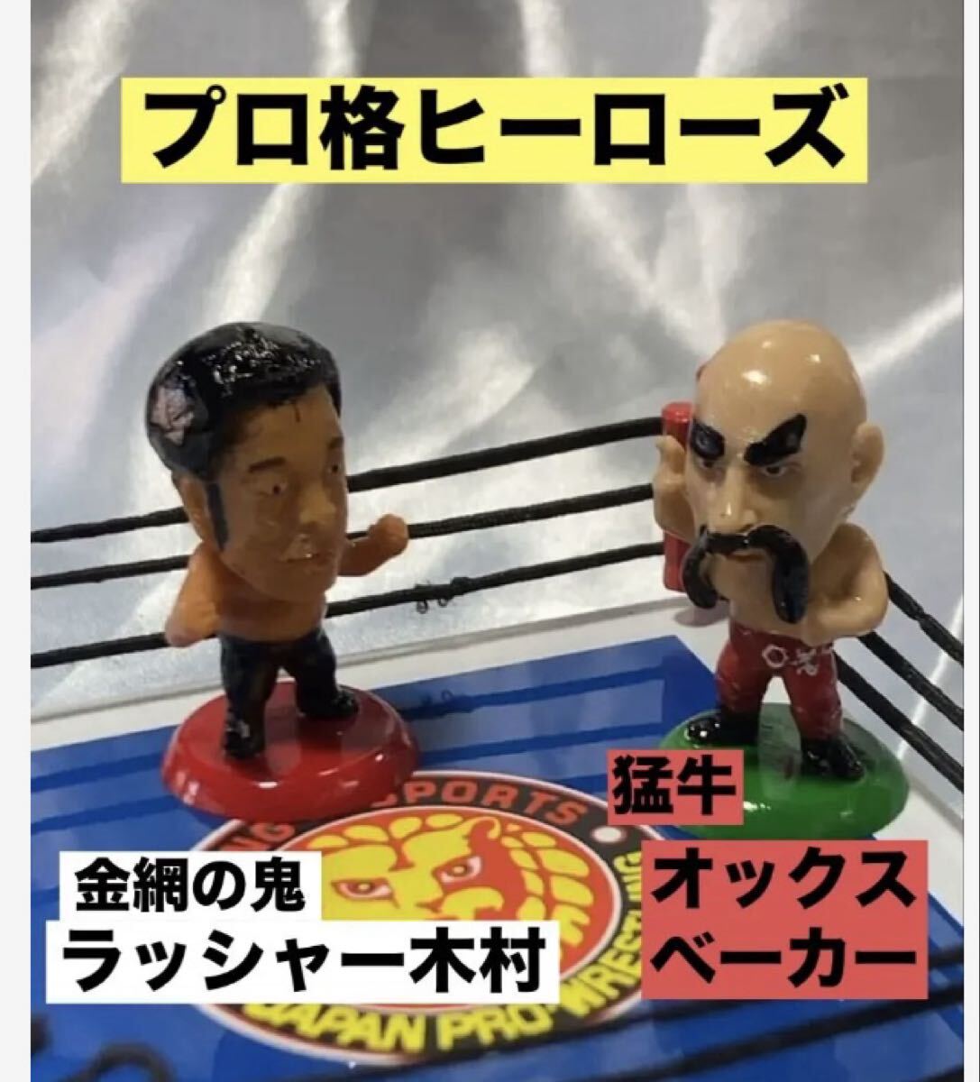 2026年最新】Yahoo!オークション -ラッシャー木村(フィギュア)の中古品