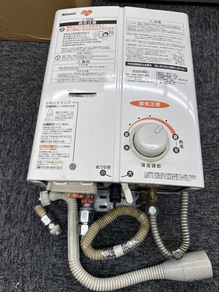 Yahoo!オークション -「リンナイ湯沸かし器」の落札相場・落札価格