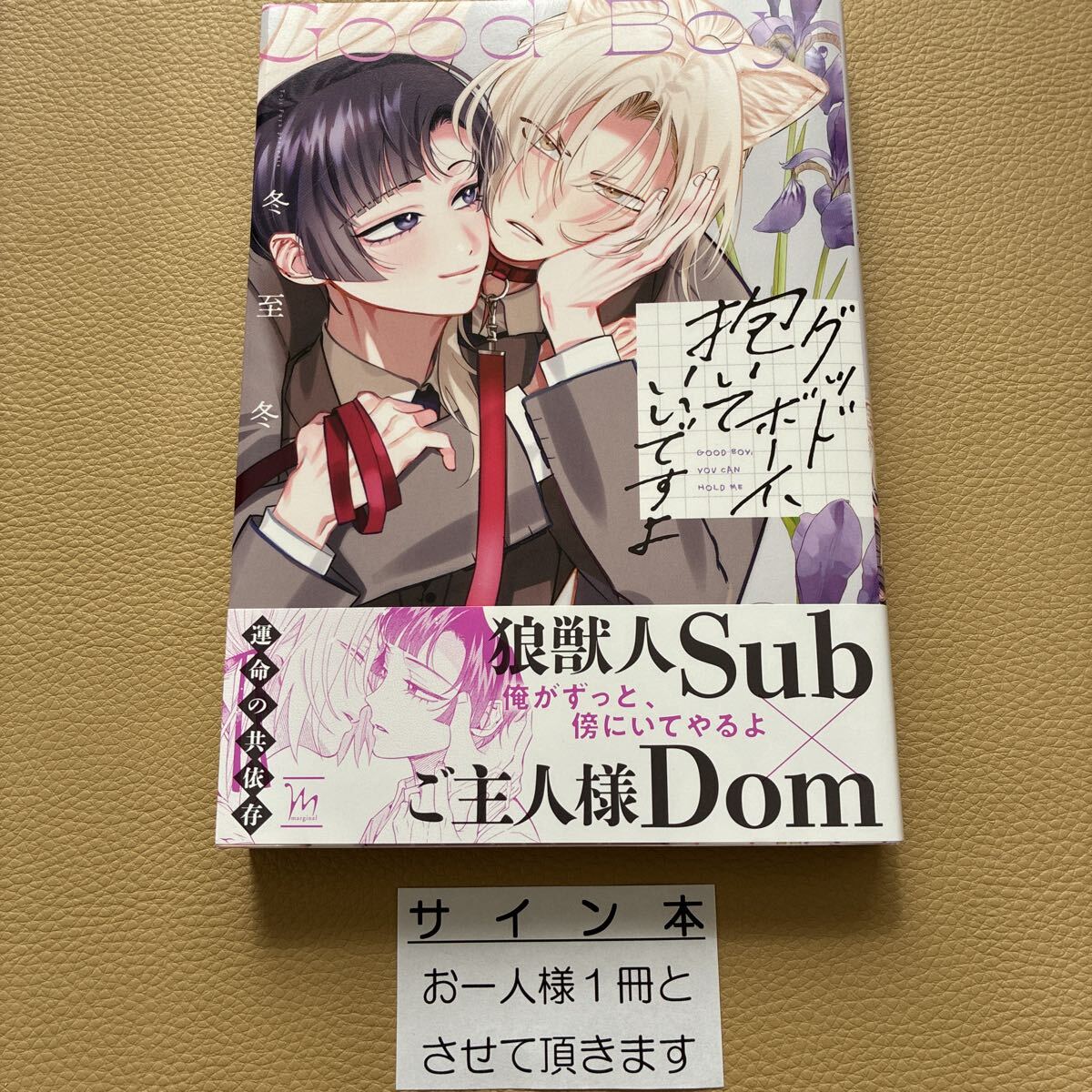 2026年最新】サイン本 - 人気サイン入り本がYahoo!オークションで充実