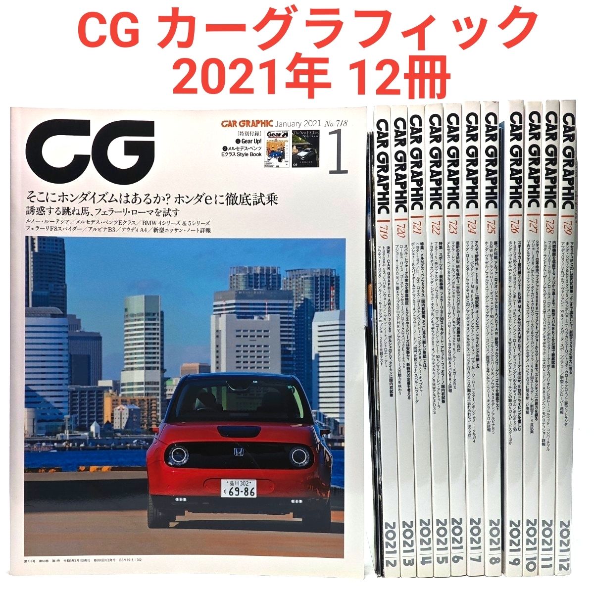 2026年最新】Yahoo!オークション -カーグラフィックの中古品・新品・未