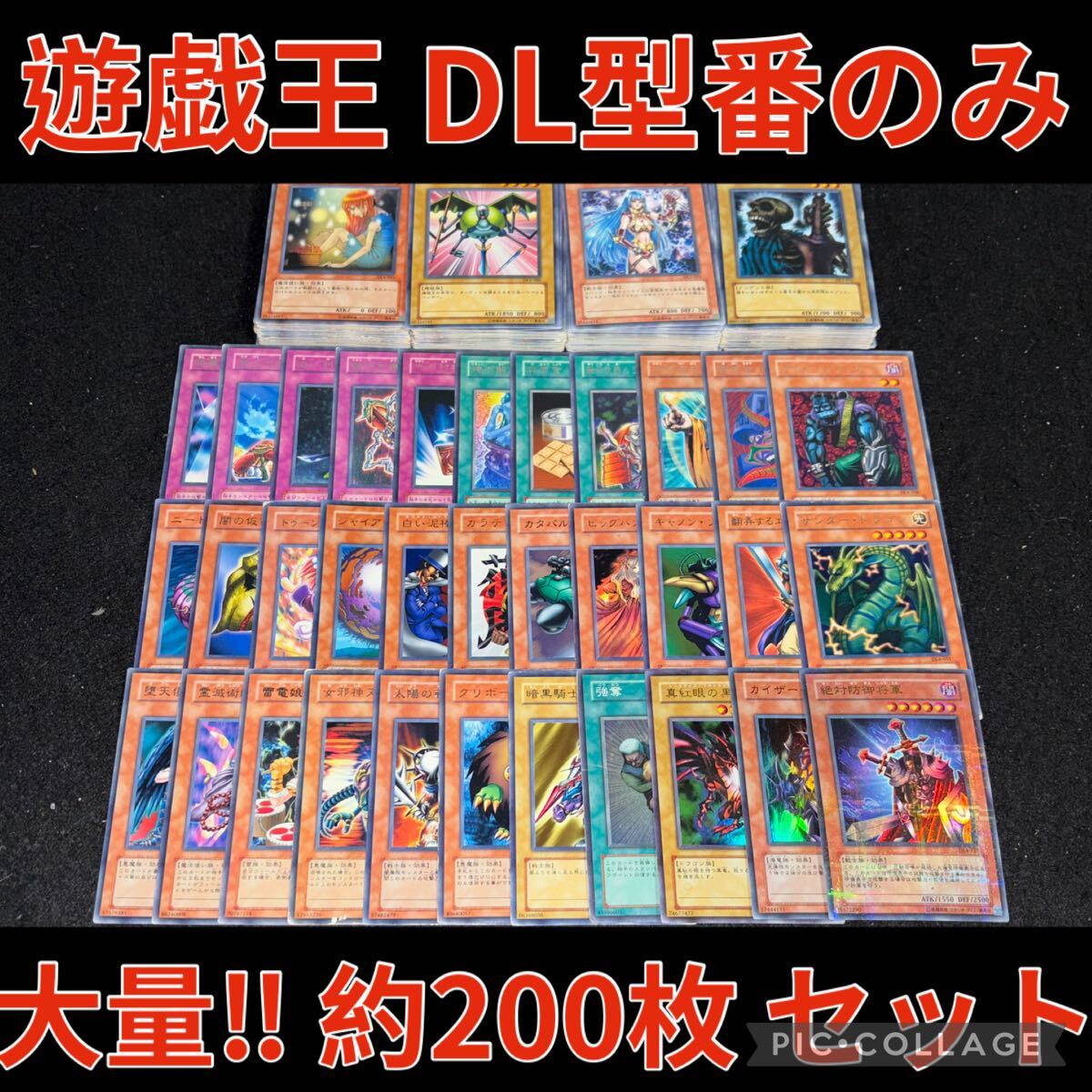 Yahoo!オークション -「デュエリストレガシー」の落札相場・落札価格