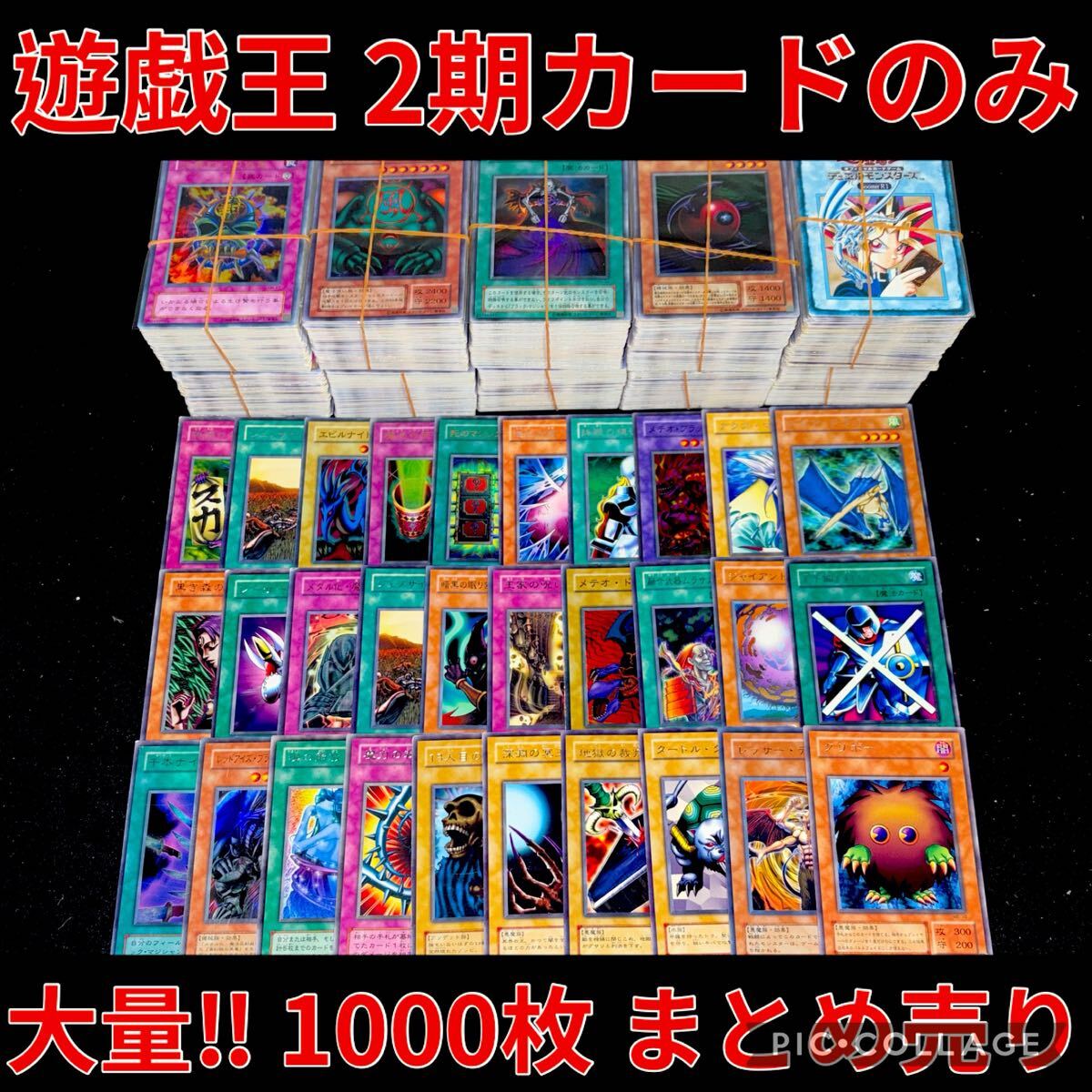 Yahoo!オークション -「遊戯王 カード 大量」の落札相場・落札価格