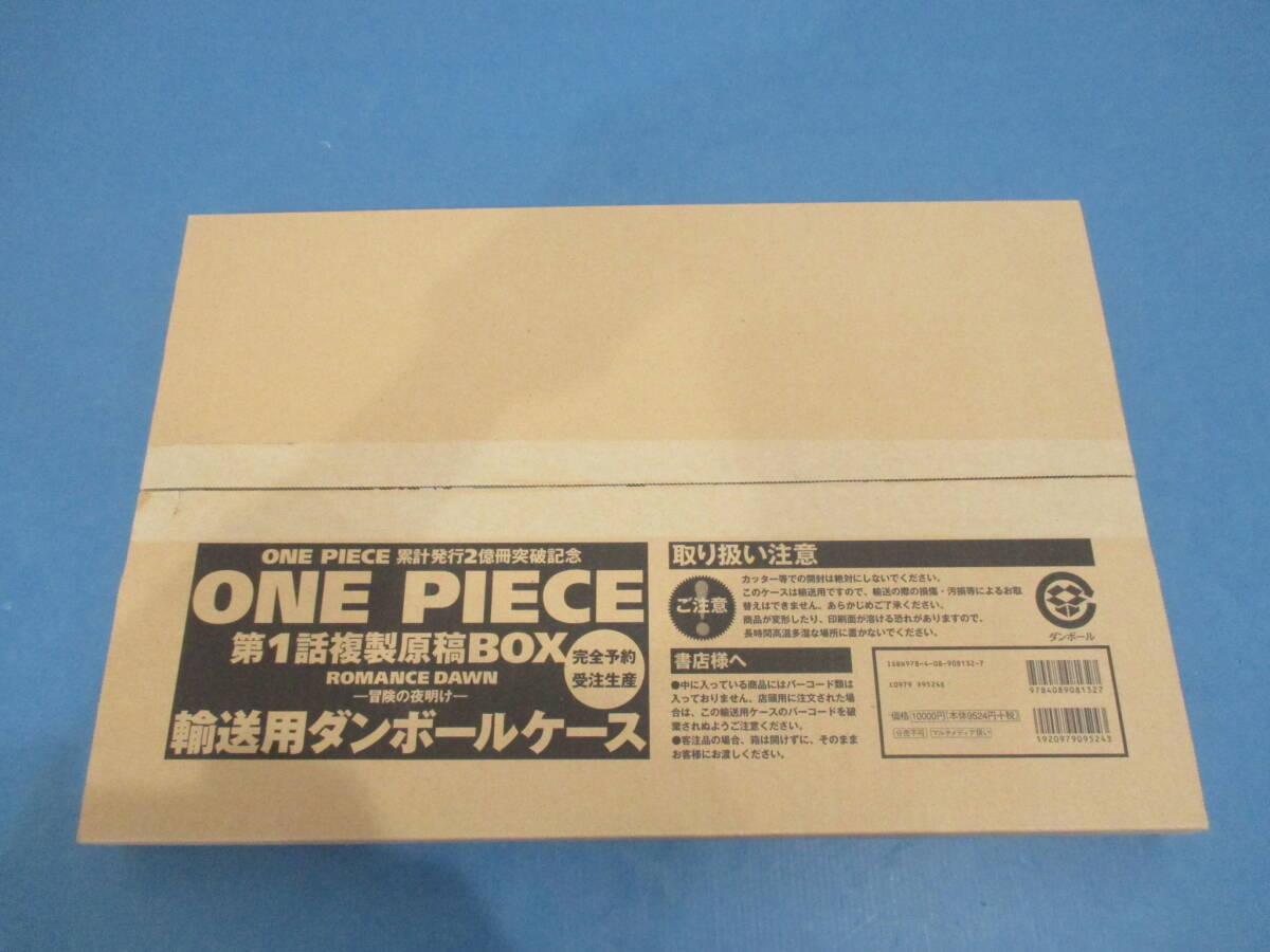 Yahoo!オークション -「ワンピース 第1話複製原稿box」の落札相場