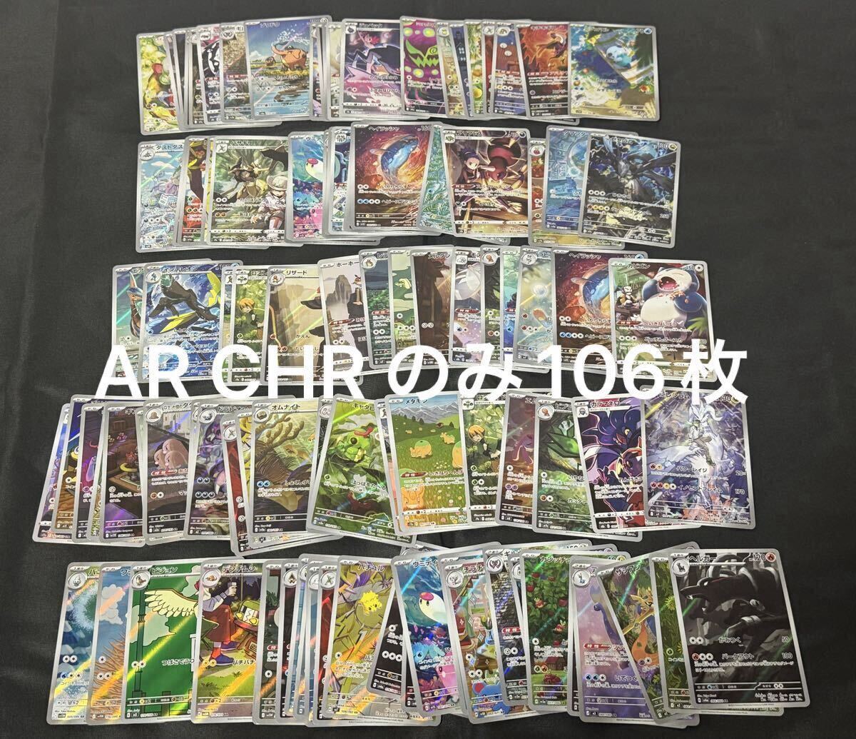 Yahoo!オークション -「ゼクロム chr」(ポケモンカードゲーム