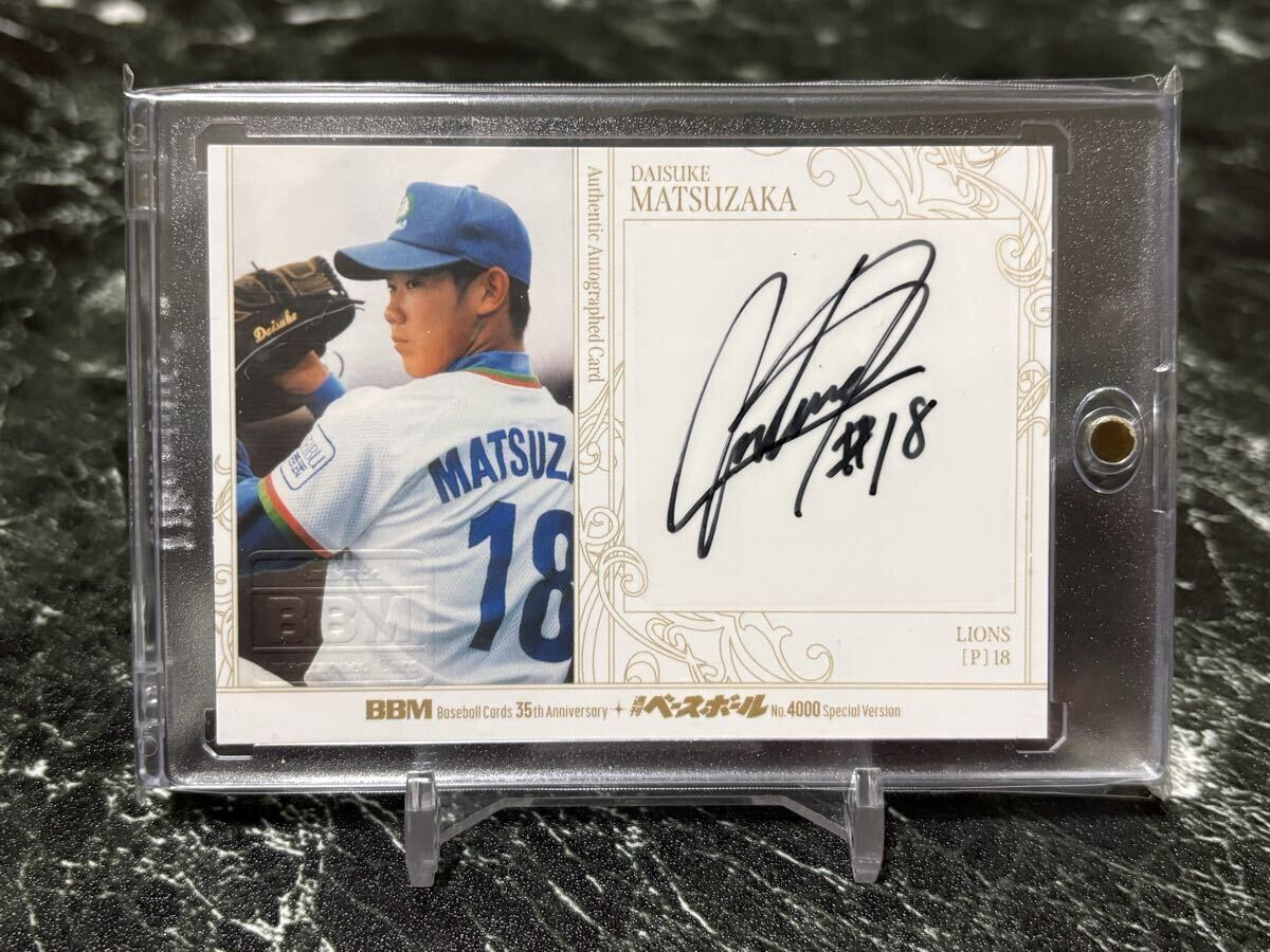 Yahoo!オークション -「松坂大輔サインボール」の落札相場・落札価格