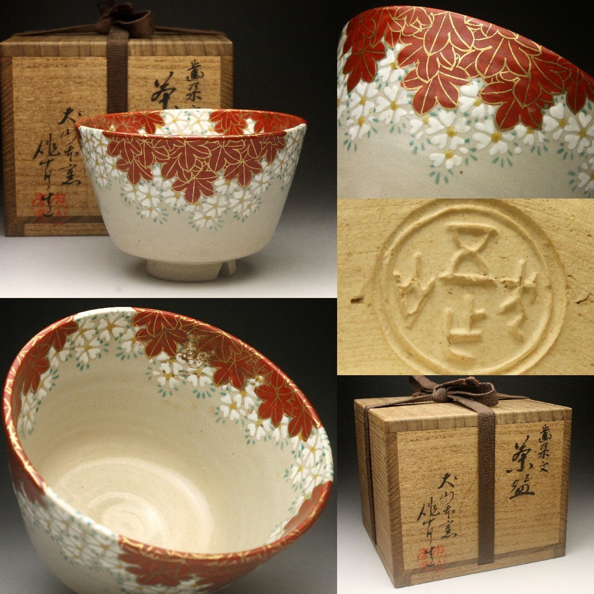 2026年最新】Yahoo!オークション -犬山焼 尾関作十郎の中古品・新品