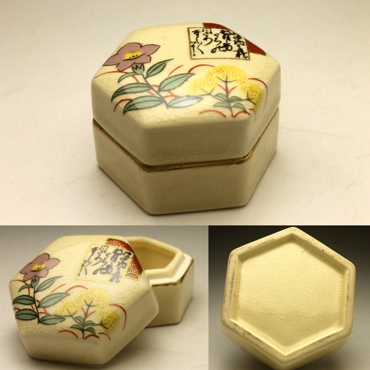 2026年最新】Yahoo!オークション -香合(日本の陶磁)の中古品・新品・未