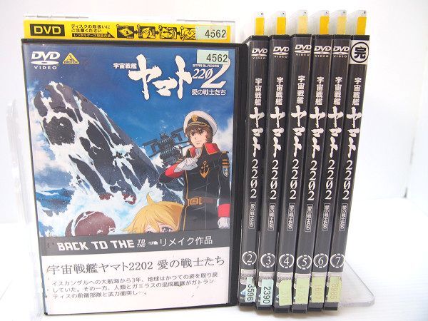 2026年最新】Yahoo!オークション -宇宙戦艦ヤマト dvdの中古品・新品