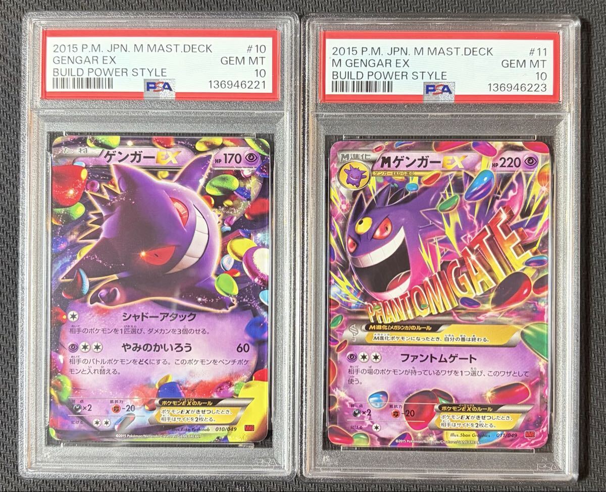 Yahoo!オークション -「psa10 ゲンガー」の落札相場・落札価格