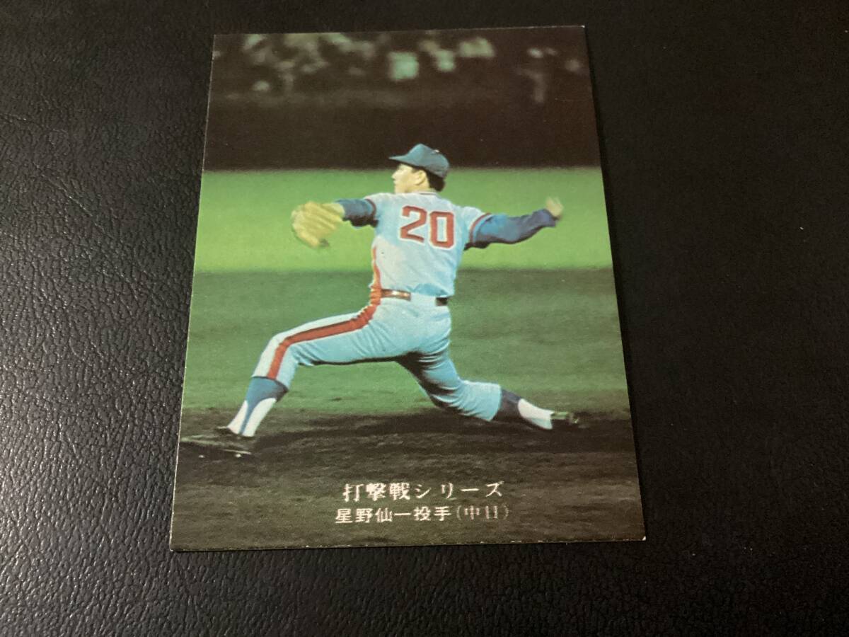 2026年最新】Yahoo!オークション -カルビー プロ野球カード レアの中古