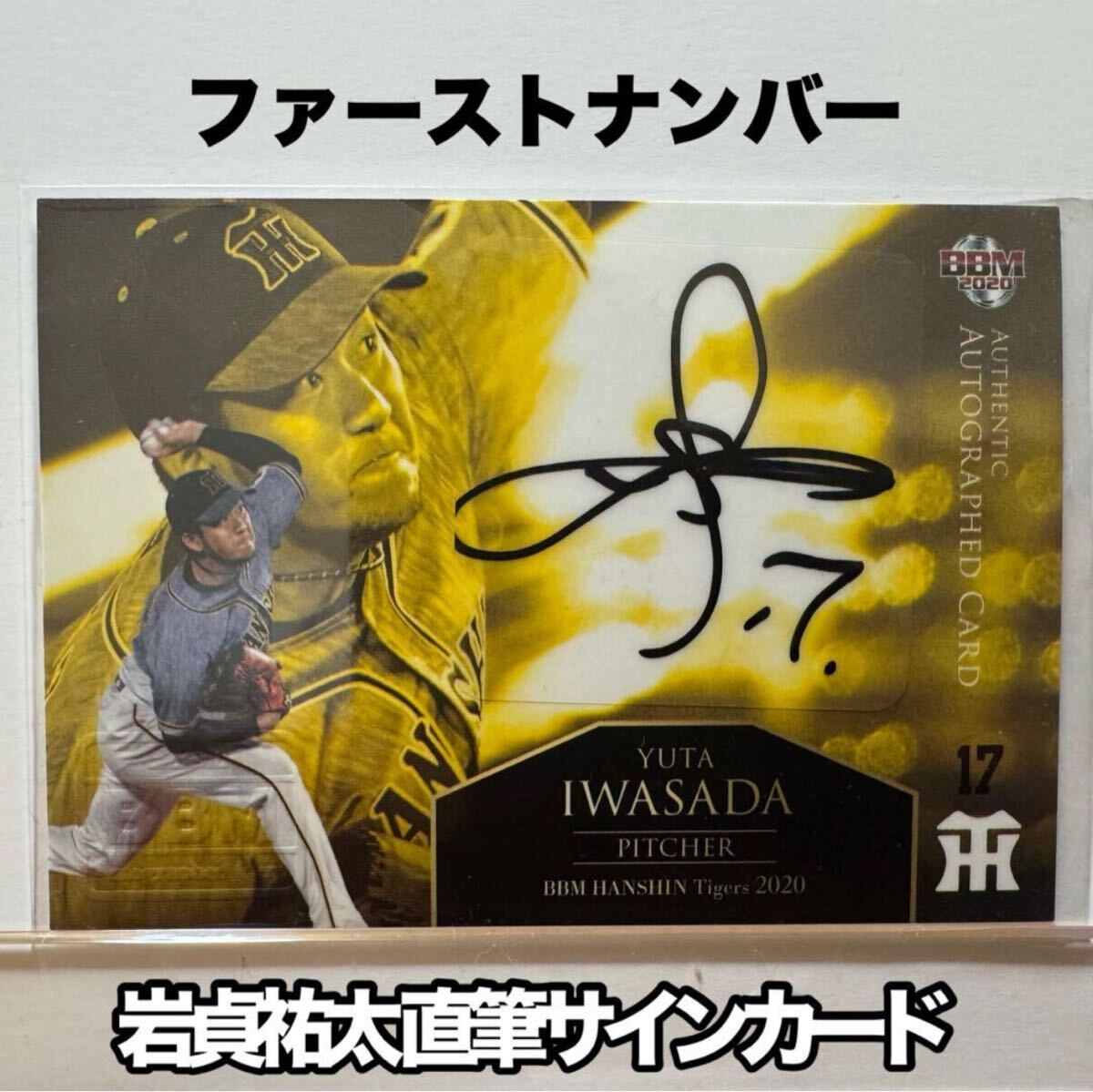 2026年最新】Yahoo!オークション -岩貞 サインの中古品・新品・未使用