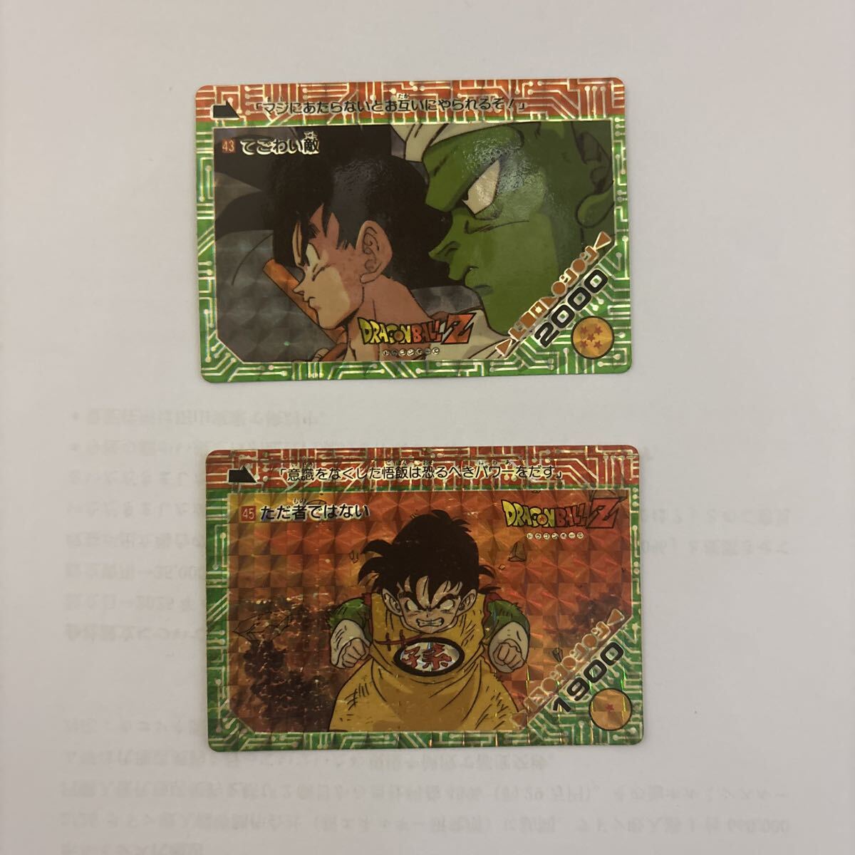 2026年最新】Yahoo!オークション -ドラゴンボール アマダ ppカードの