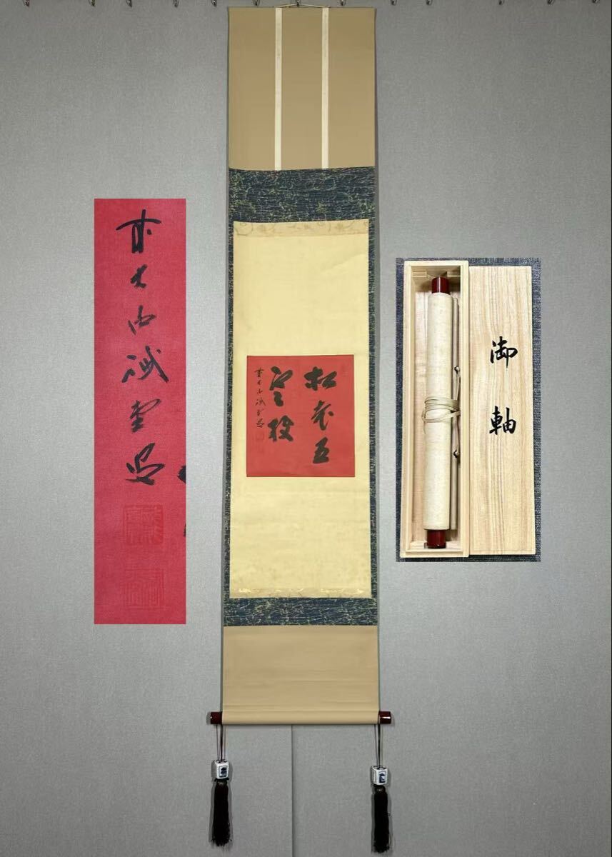 2026年最新】Yahoo!オークション -掛軸 禅語の中古品・新品・未使用品一覧