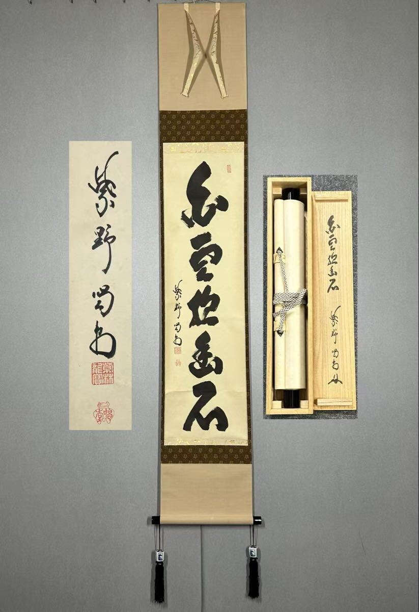 2026年最新】Yahoo!オークション -細合喝堂の中古品・新品・未使用品一覧