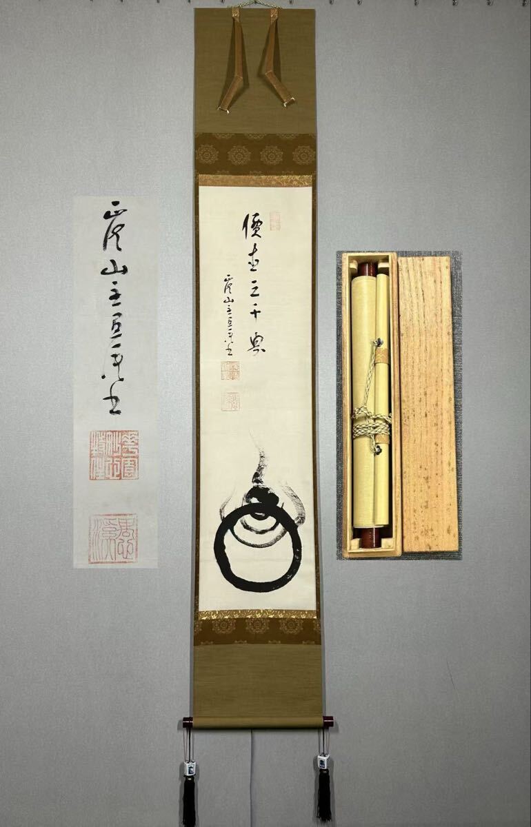 2026年最新】Yahoo!オークション -妙心寺 掛け軸の中古品・新品・未