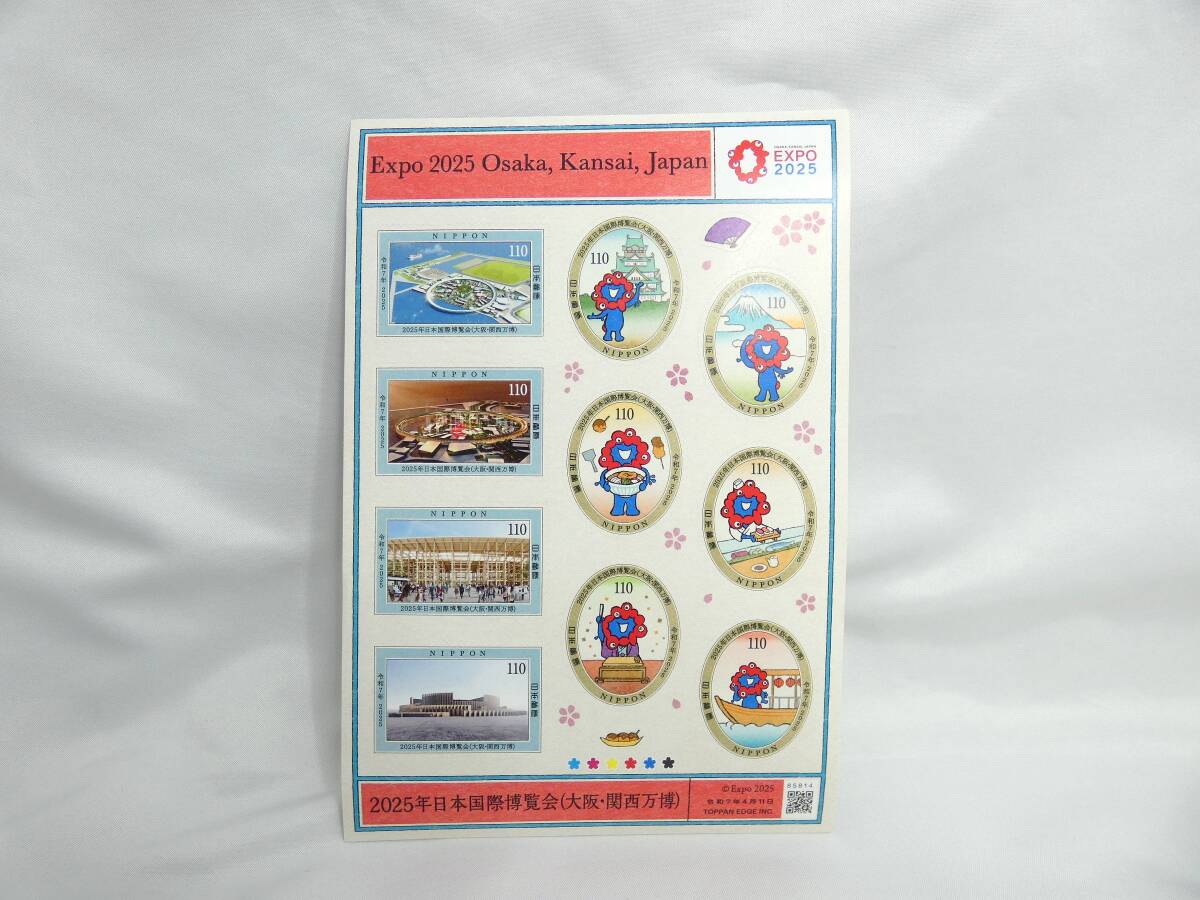 Yahoo!オークション -「大阪万博 切手」の落札相場・落札価格