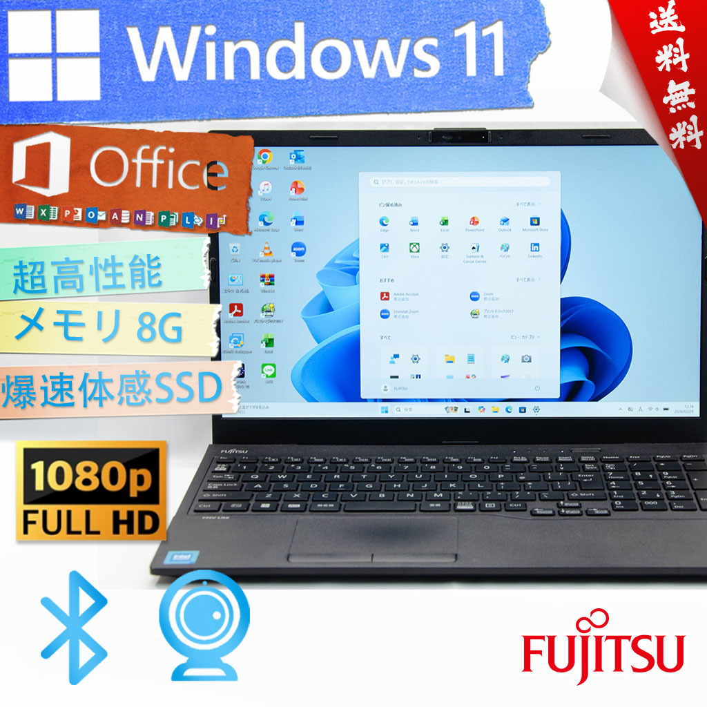 2026年最新】Yahoo!オークション - 15インチ～(富士通 ノートブック