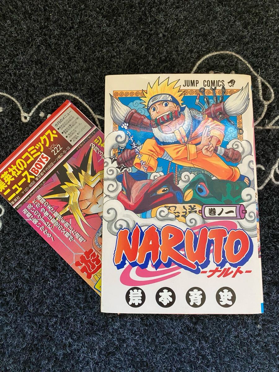 Yahoo!オークション -「ナルト 1巻 初版」の落札相場・落札価格