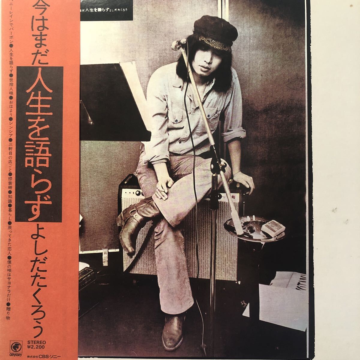 2026年最新】Yahoo!オークション -吉田拓郎 レコードの中古品・新品