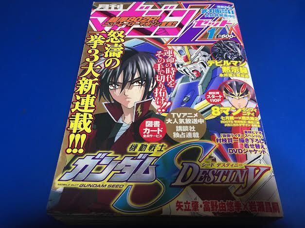 Yahoo!オークション -「月刊マガジンz」(雑誌) の落札相場・落札価格