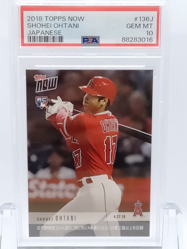 Yahoo!オークション -「大谷翔平 カード psa10」の落札相場・落札価格