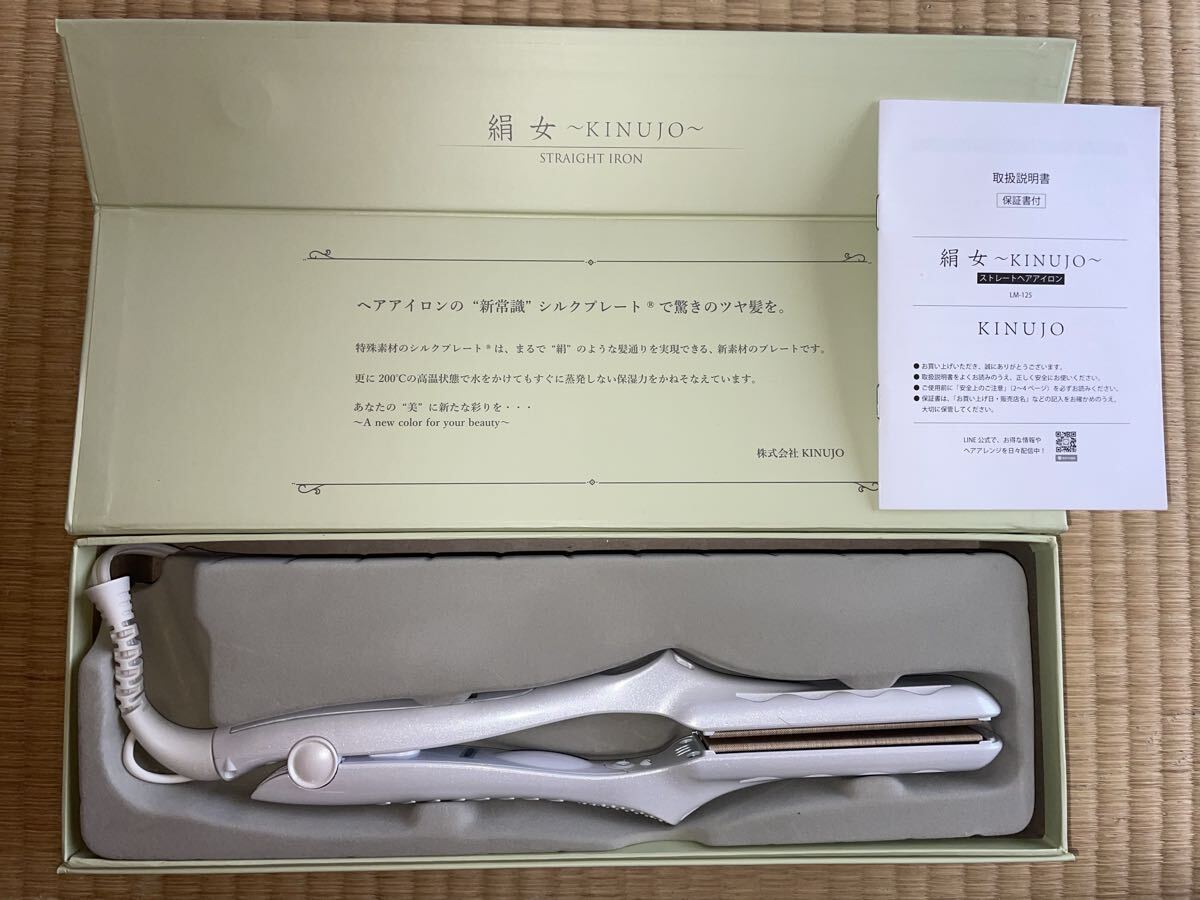 価格.com - KINUJO 絹女～KINUJO～ LM-125 価格比較