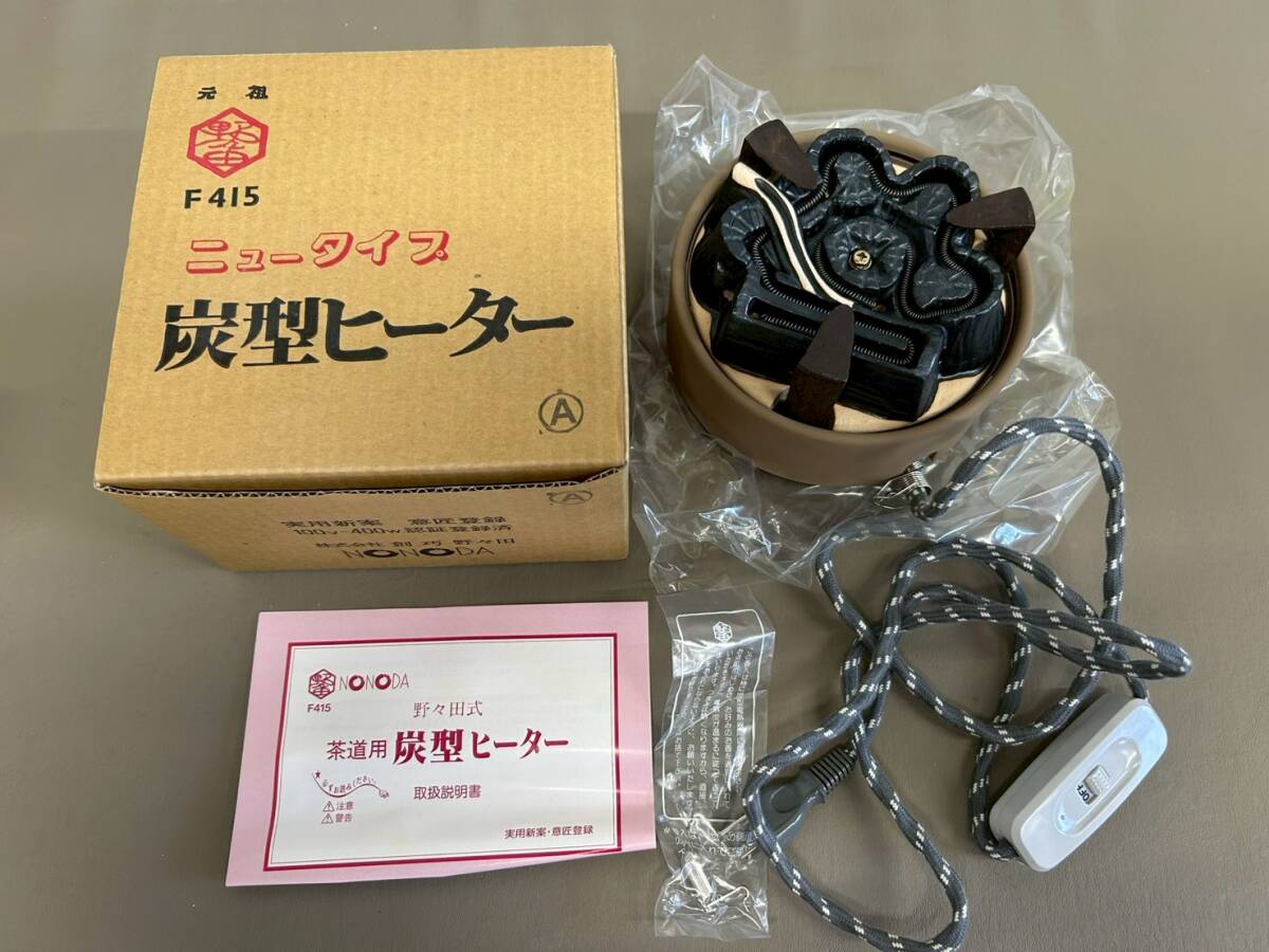 Yahoo!オークション -「野々田 炭型電熱器」の落札相場・落札価格