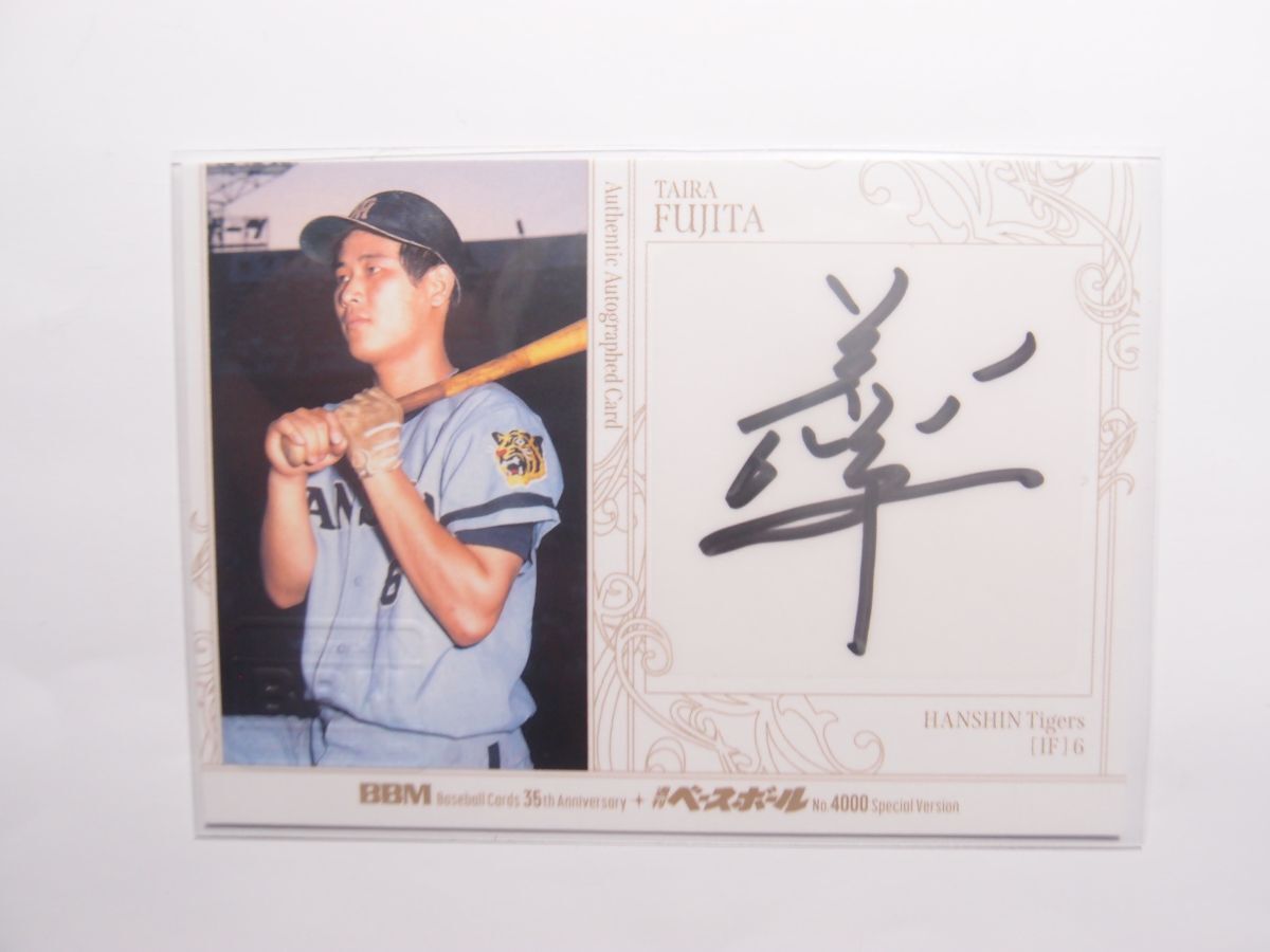 2026年最新】Yahoo!オークション -藤田平 サインの中古品・新品・未