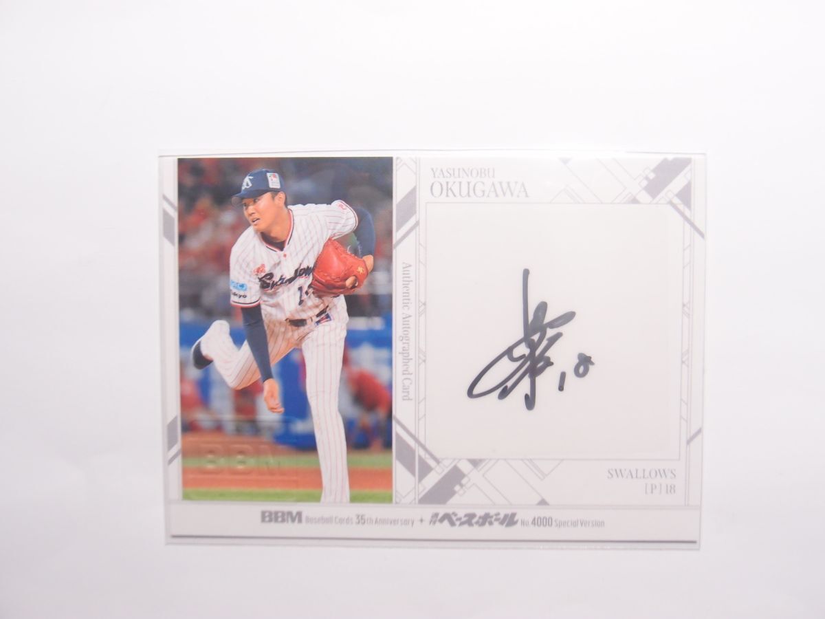 2026年最新】Yahoo!オークション -奥川恭伸 直筆サインの中古品・新品