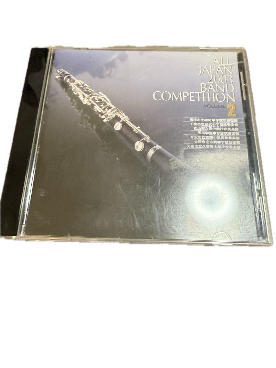 2026年最新】Yahoo!オークション - 吹奏楽(クラシック CD)の中古品