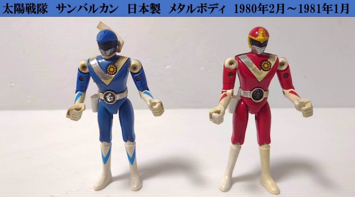 2026年最新】Yahoo!オークション -サンバルカン(おもちゃ、ゲーム)の