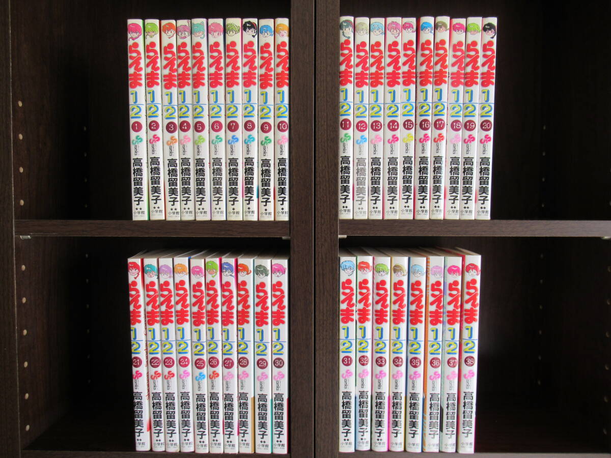 Yahoo!オークション -「らんま1／2 初版」の落札相場・落札価格