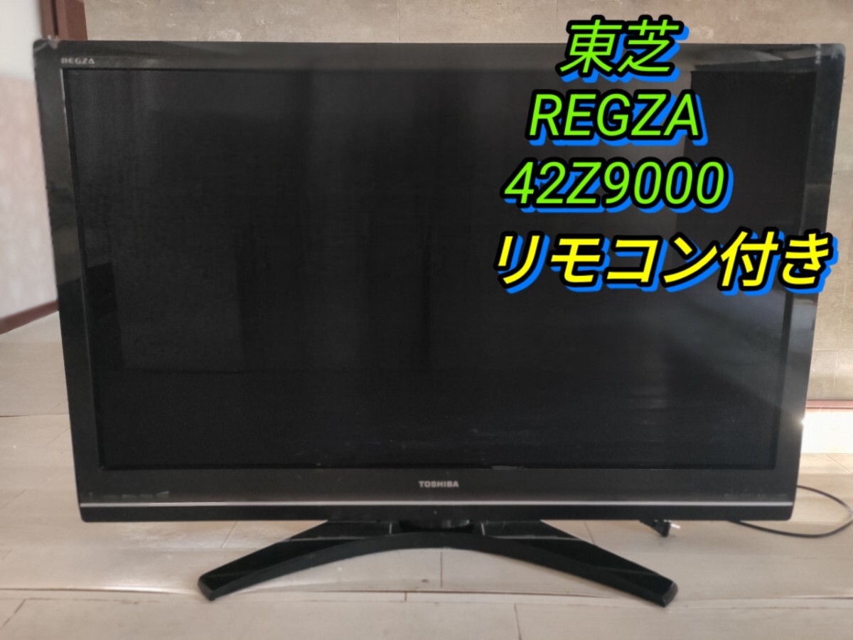 東芝 REGZA 42Z9000 [42インチ] オークション比較 - 価格.com