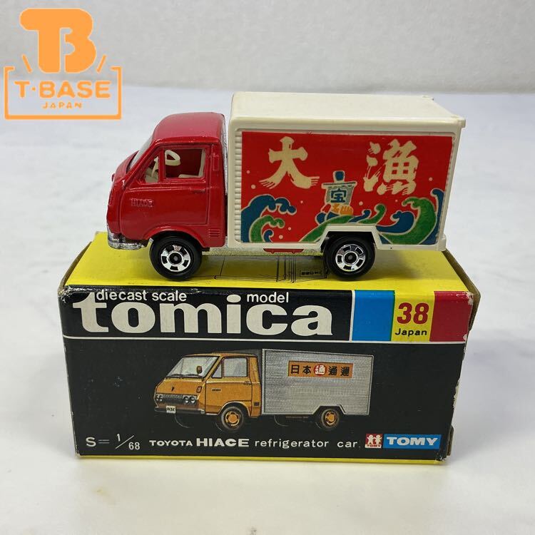 Yahoo!オークション -「ハイエース冷凍車」(トミカ) (自動車)の落札
