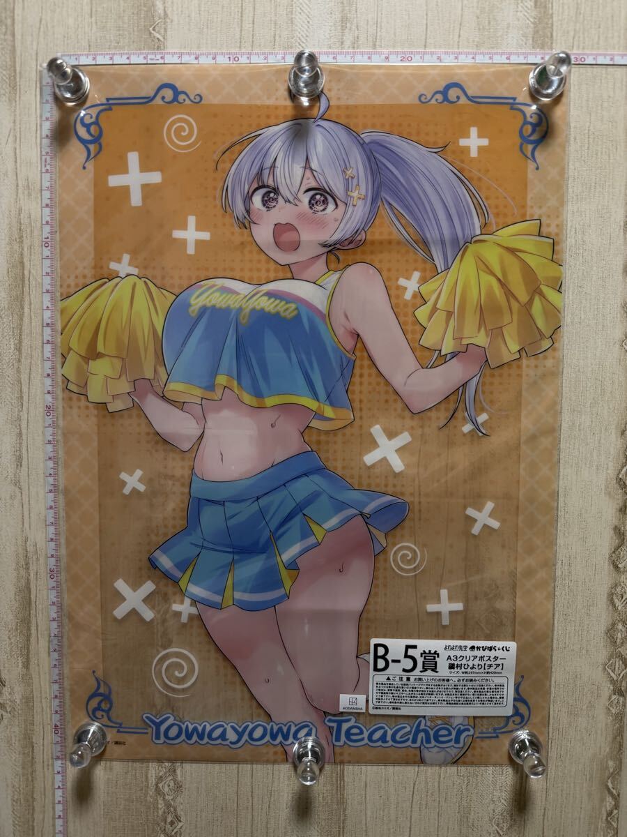 2026年最新】Yahoo!オークション -よわよわ先生の中古品・新品・未使用