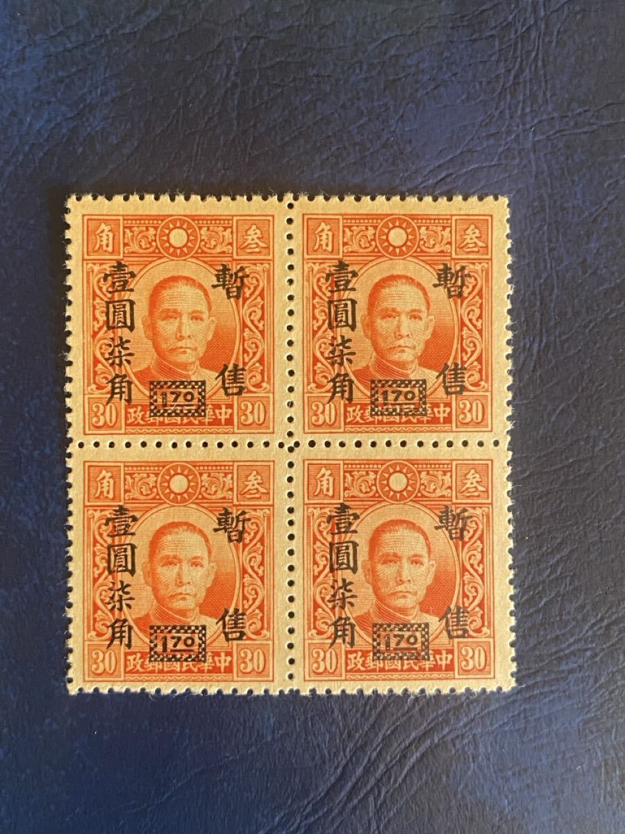 2026年最新】Yahoo!オークション - アジア(切手、はがき アンティーク