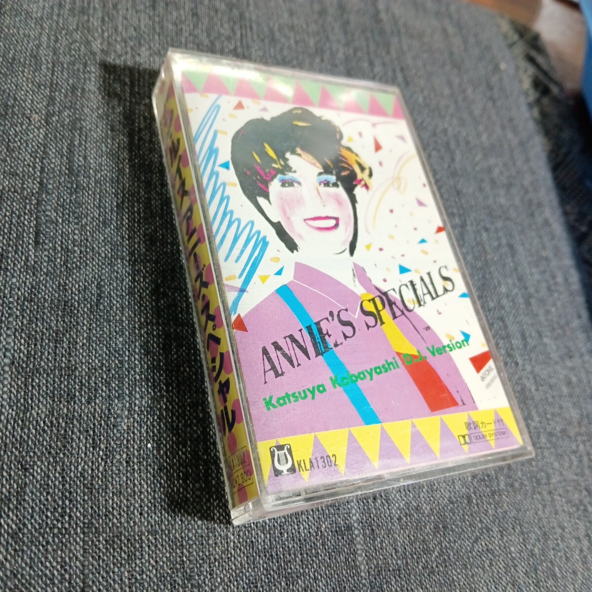 2026年最新】Yahoo!オークション -アニーズスペシャルの中古品・新品