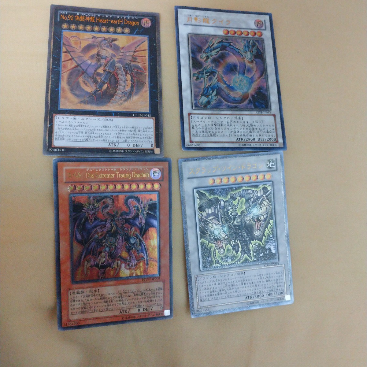 2026年最新】Yahoo!オークション -遊戯王 まとめ売りの中古品・新品