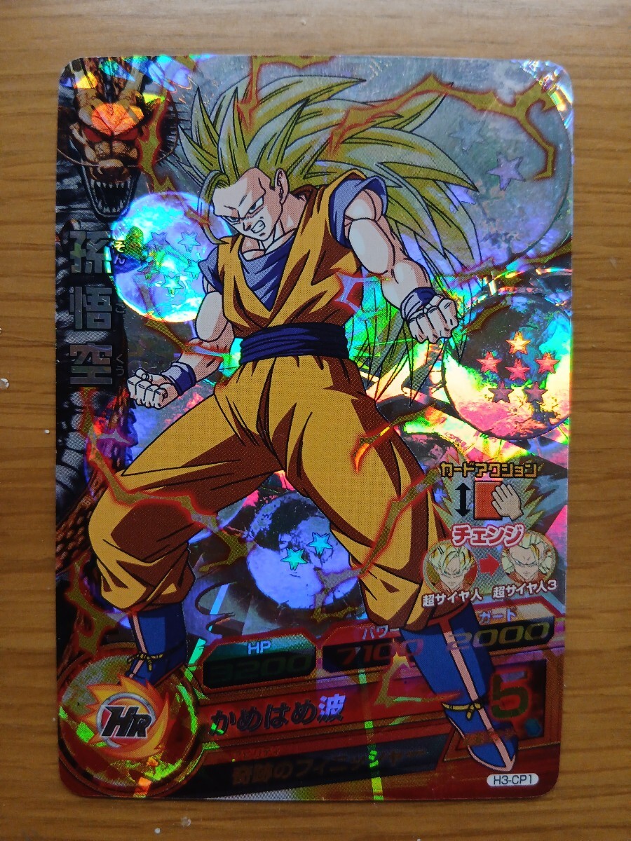 Yahoo!オークション -「ドラゴンボールヒーローズ cp h3」の落札相場