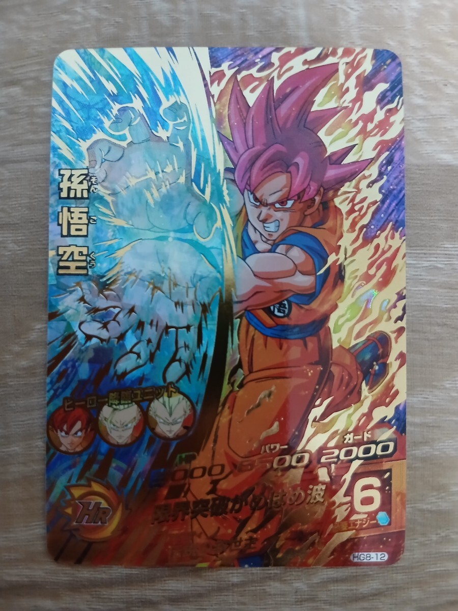 2026年最新】Yahoo!オークション -ドラゴンボールヒーローズ旧弾